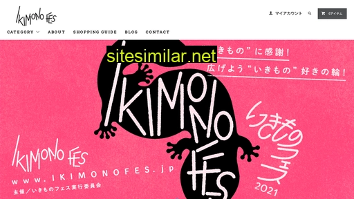 ikimonofes.jp alternative sites
