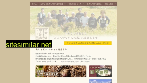 ikimonotanbo.jp alternative sites