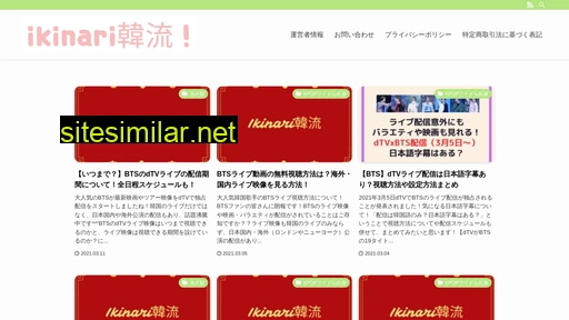 ikinarisensei.jp alternative sites