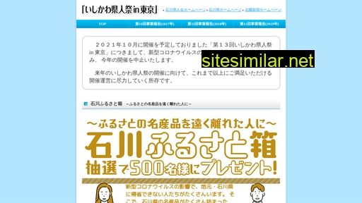 ikjs.jp alternative sites