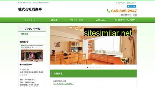 ikois.jp alternative sites