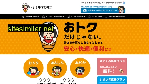 ik-epco.co.jp alternative sites