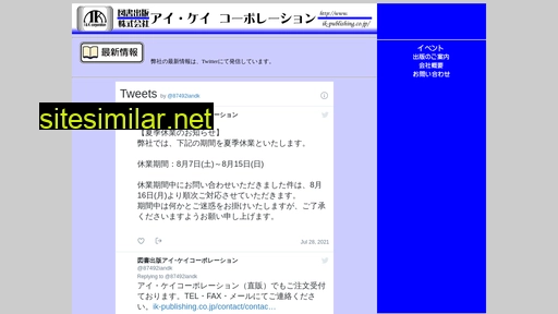 ik-publishing.co.jp alternative sites