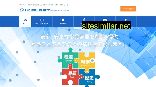 ikplast.co.jp alternative sites