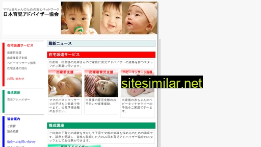 ikujiadviser.jp alternative sites