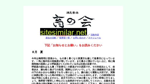 ikunokai.jp alternative sites