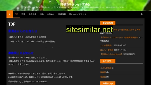 ikusei-kai.jp alternative sites