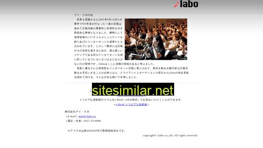 ilabo.jp alternative sites