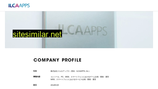 ilcaapps.co.jp alternative sites