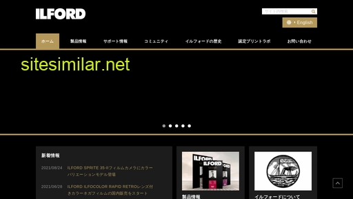 ilford.co.jp alternative sites
