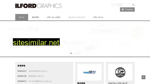 ilfordgraphics.jp alternative sites