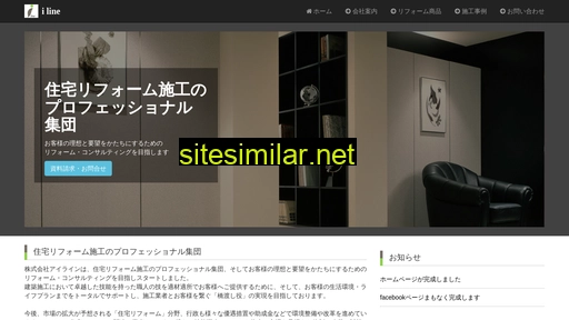 iline.co.jp alternative sites