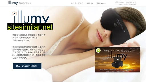 illumy.jp alternative sites