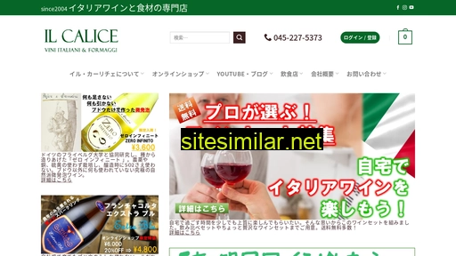 il-calice.jp alternative sites