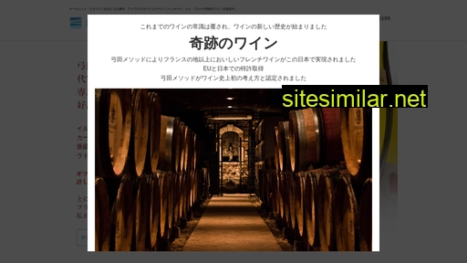 ilpleut-wine.jp alternative sites