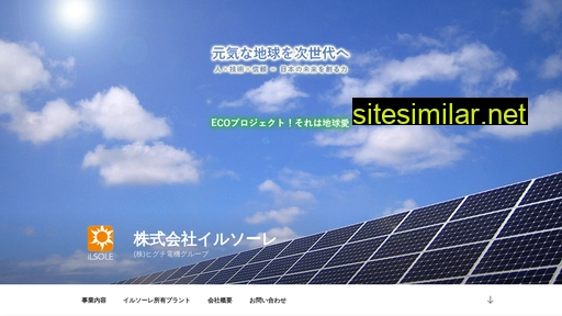 ilsole.co.jp alternative sites