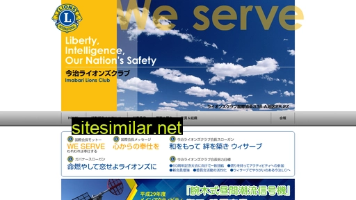 ima-lc.jp alternative sites