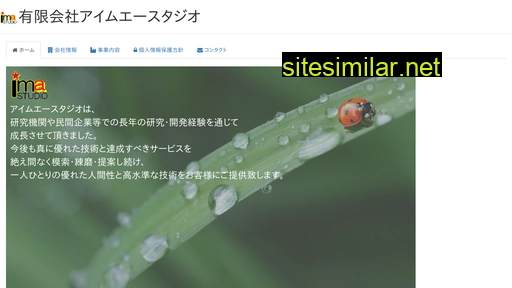 ima-s.co.jp alternative sites