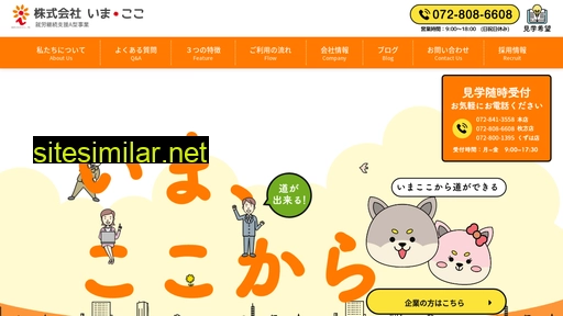imaco.co.jp alternative sites