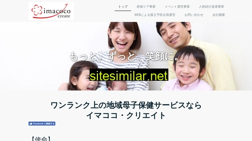 imacoco365.jp alternative sites