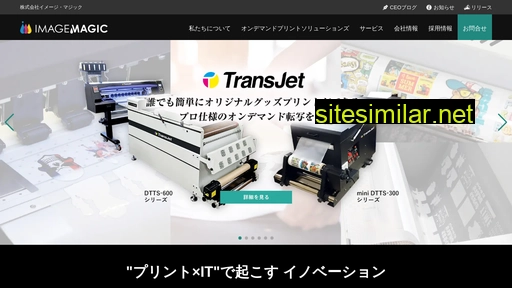imagemagic.jp alternative sites