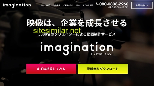 imagi-nation.jp alternative sites