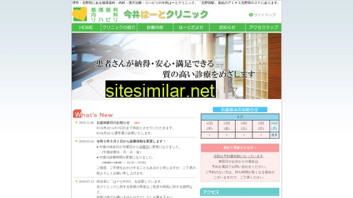 imai-hc.jp alternative sites