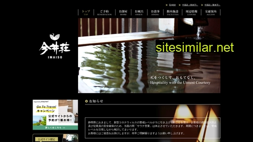 imaiso.jp alternative sites