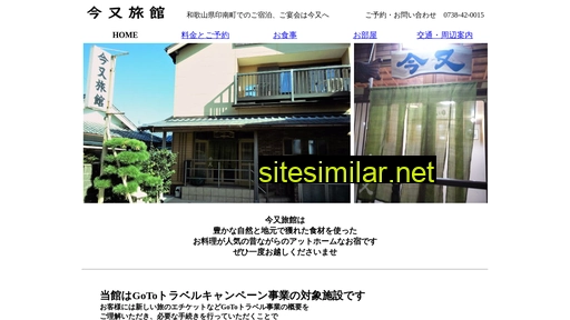 imamata.jp alternative sites