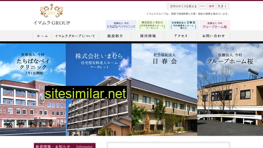 imamura-group.co.jp alternative sites