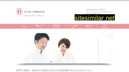 imamura.fukuoka.jp alternative sites