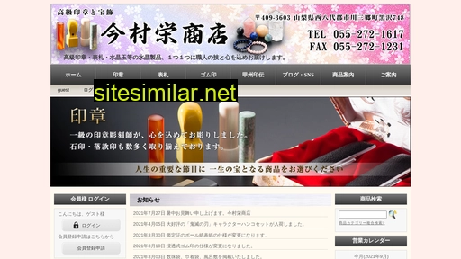 imamurass.jp alternative sites