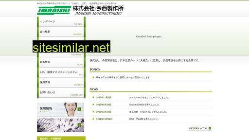 imanishi-mfg.co.jp alternative sites