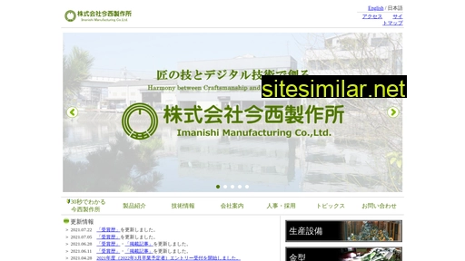 imanishi.co.jp alternative sites