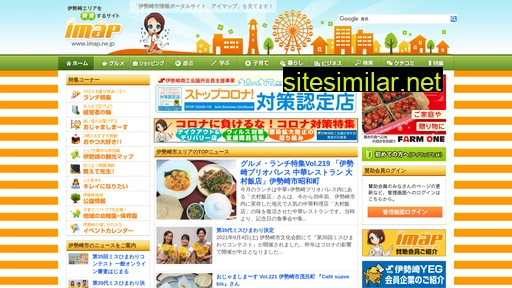 imap.ne.jp alternative sites