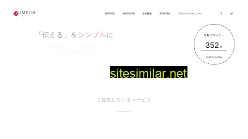 imejin.co.jp alternative sites