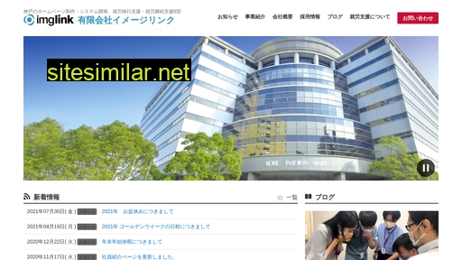 imglink.jp alternative sites