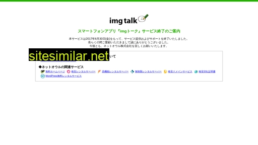 imgtalk.jp alternative sites