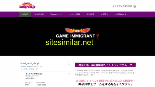 immigrant.jp alternative sites