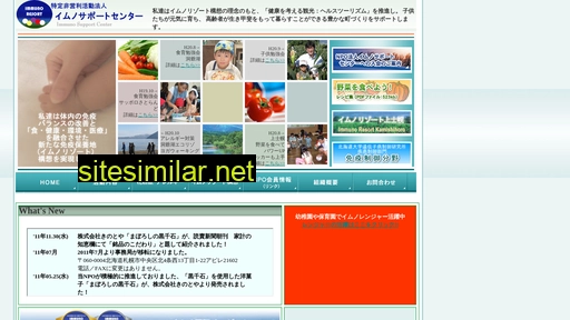 immuno.jp alternative sites