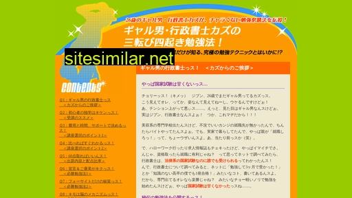 imnotthere.jp alternative sites