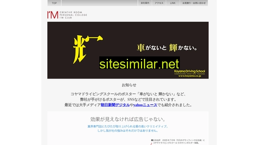 im-ad.co.jp alternative sites