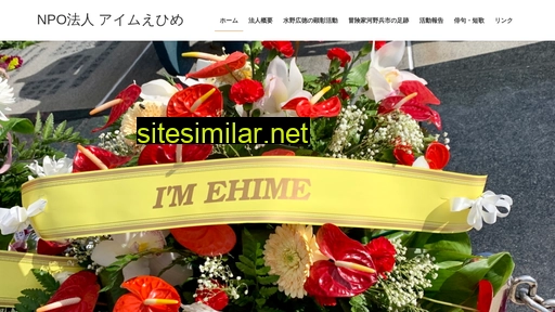 im-ehime.jp alternative sites