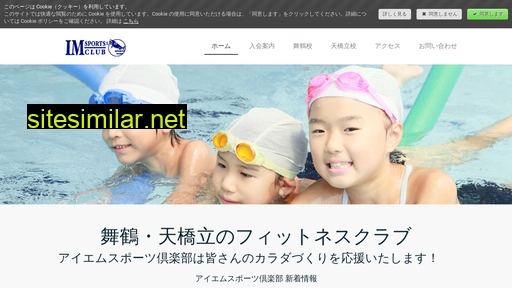 im-sports.co.jp alternative sites