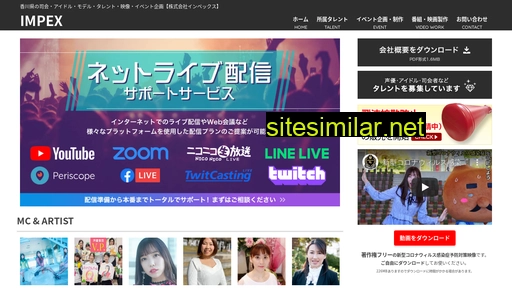 impex-co.jp alternative sites