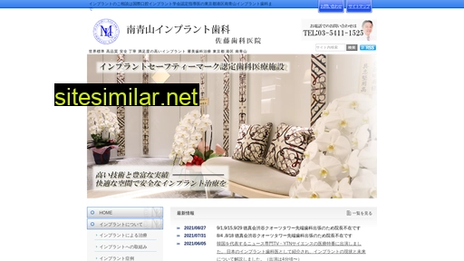 implant-center.ne.jp alternative sites