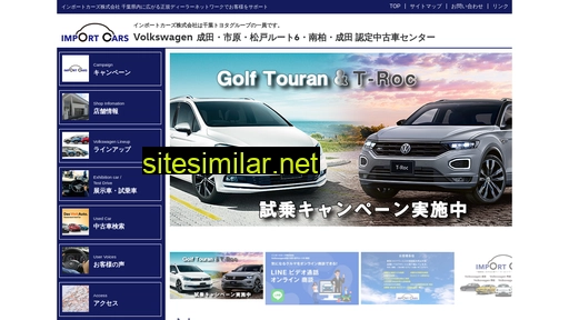 import-cars.co.jp alternative sites