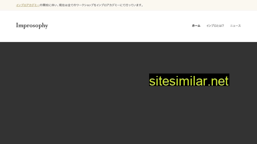 improsophy.jp alternative sites