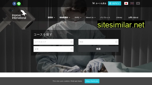 improveinternational.jp alternative sites