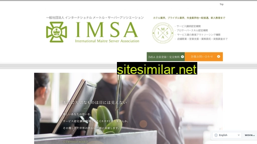 imsa.jp alternative sites